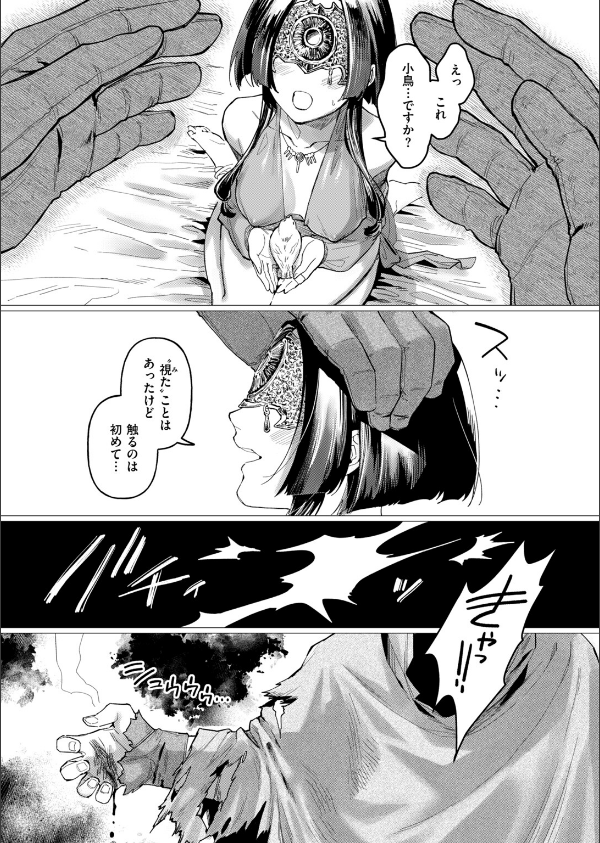 異世快楽天SELECTION 2026 AUTUMN_63枚目の画像